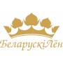 Белорусский лён